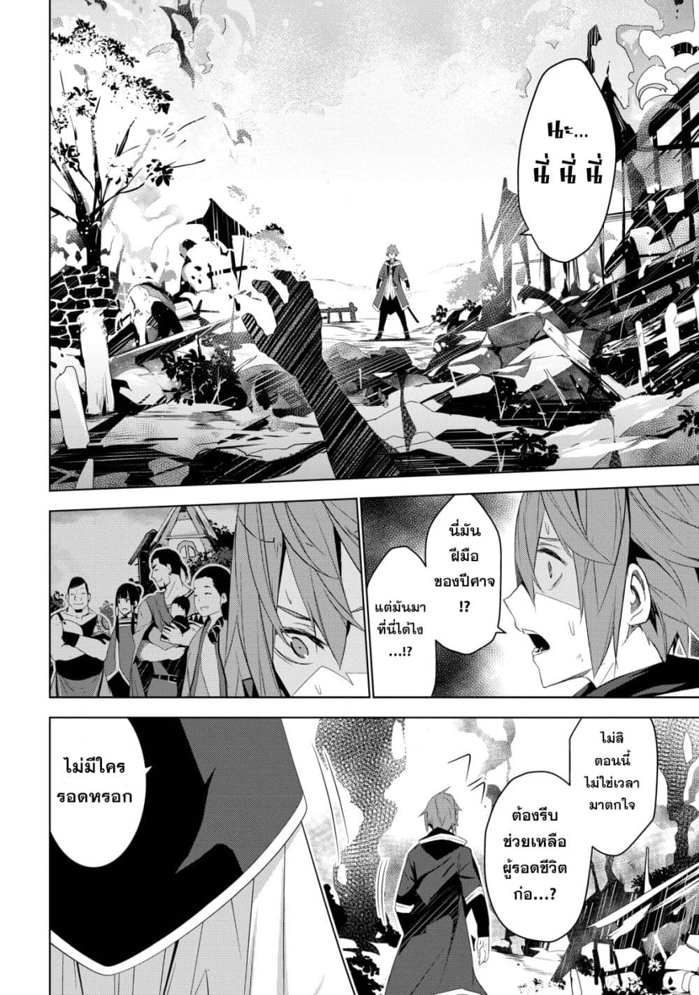 Kuro Erufu Ni Kawareta Ore No Danjon Seikatsu page 15