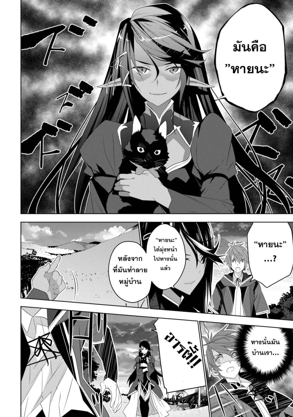Kuro Erufu Ni Kawareta Ore No Danjon Seikatsu page 17