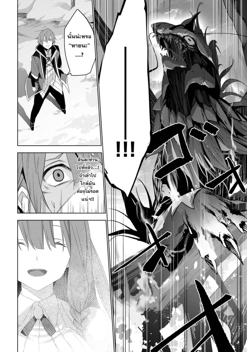 Kuro Erufu Ni Kawareta Ore No Danjon Seikatsu page 19
