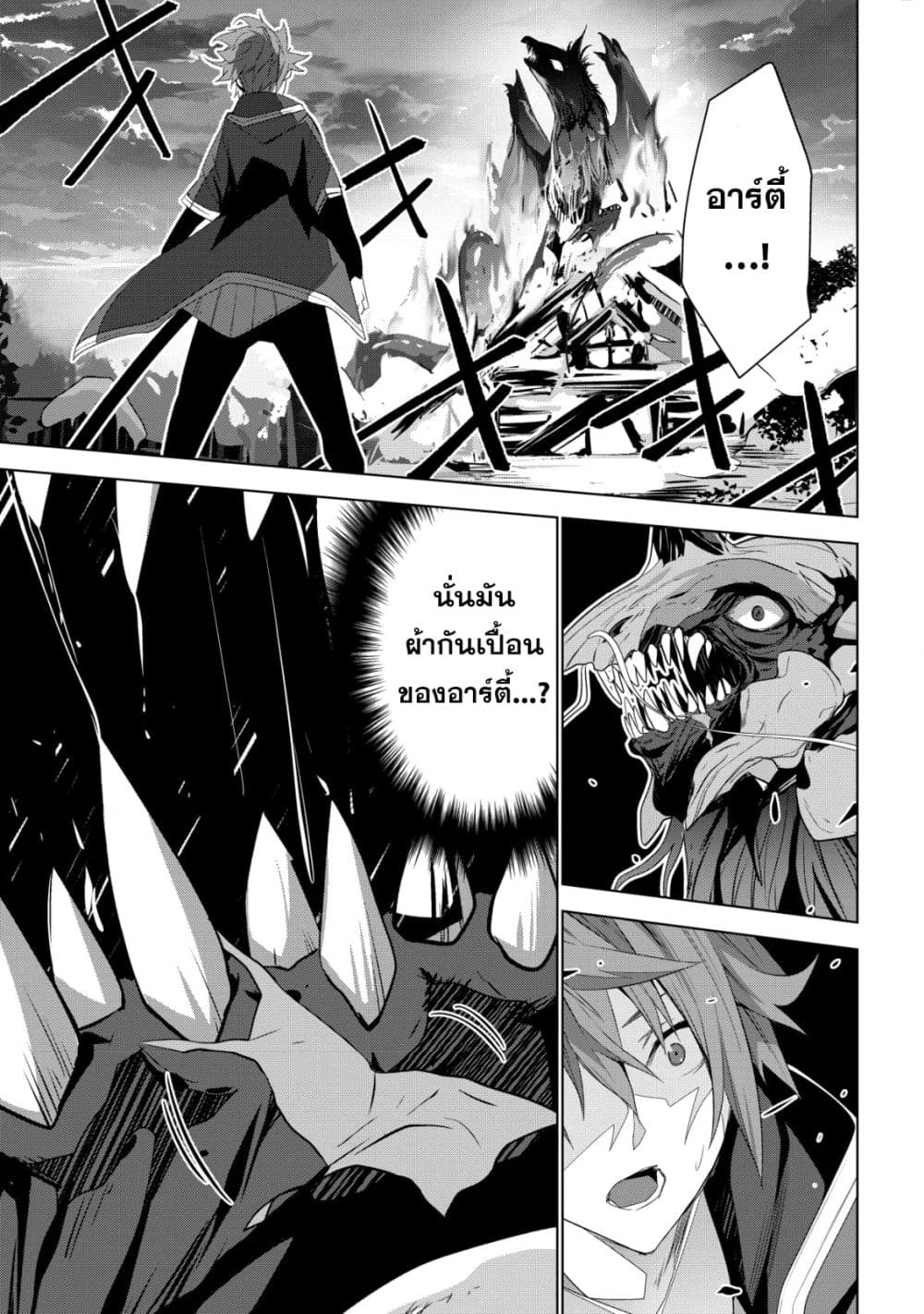 Kuro Erufu Ni Kawareta Ore No Danjon Seikatsu page 20