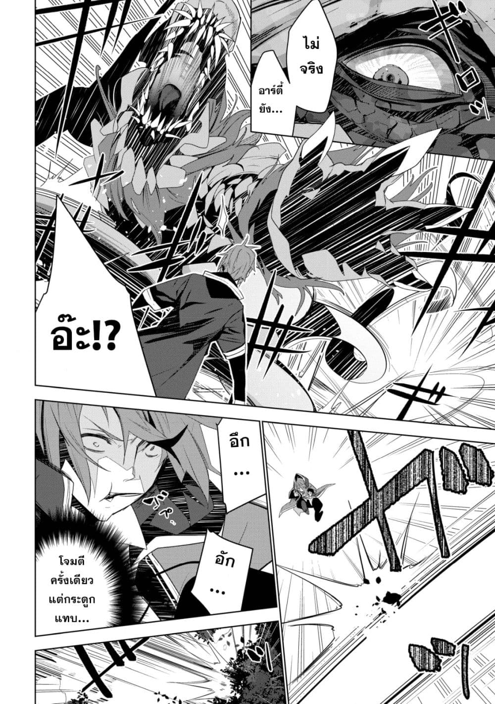 Kuro Erufu Ni Kawareta Ore No Danjon Seikatsu page 21