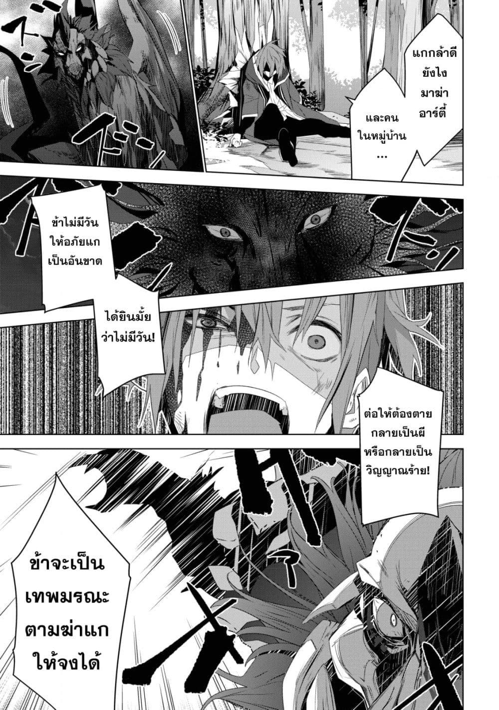 Kuro Erufu Ni Kawareta Ore No Danjon Seikatsu page 22