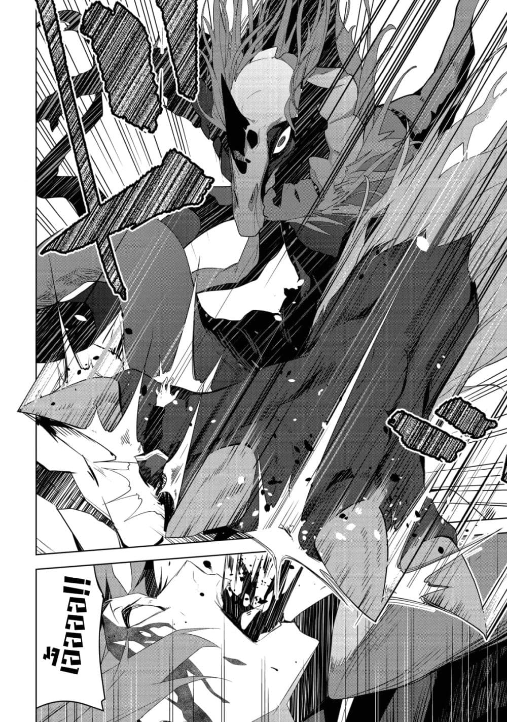Kuro Erufu Ni Kawareta Ore No Danjon Seikatsu page 23