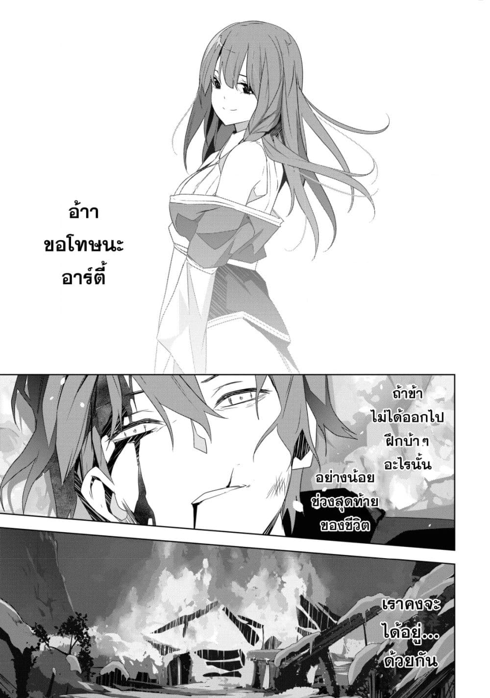 Kuro Erufu Ni Kawareta Ore No Danjon Seikatsu page 24