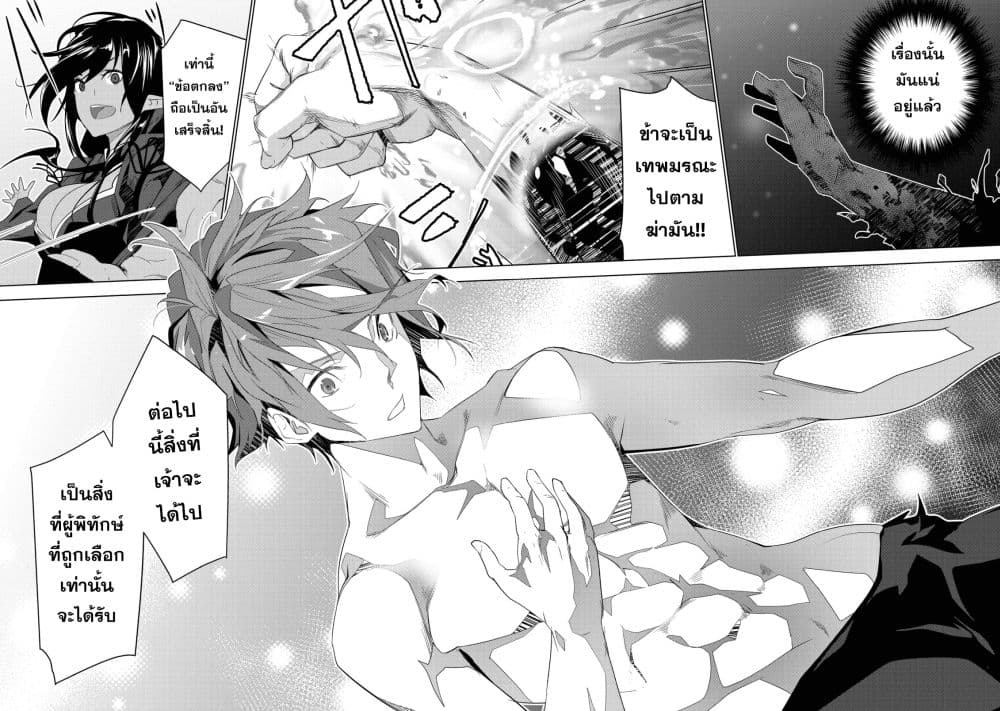 Kuro Erufu Ni Kawareta Ore No Danjon Seikatsu page 29
