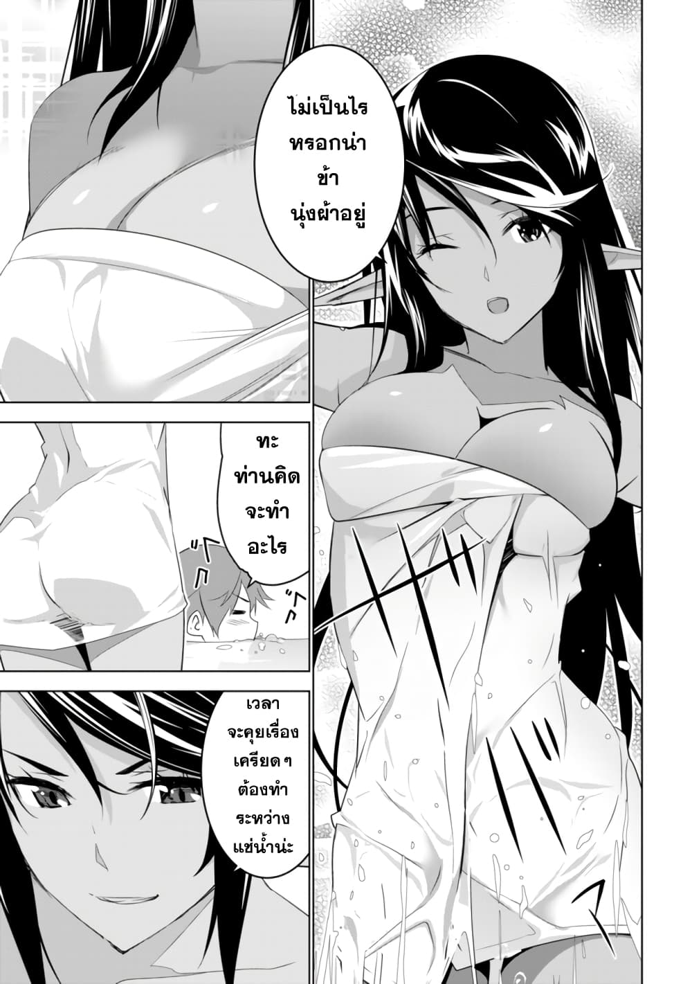 Kuro Erufu Ni Kawareta Ore No Danjon Seikatsu page 6