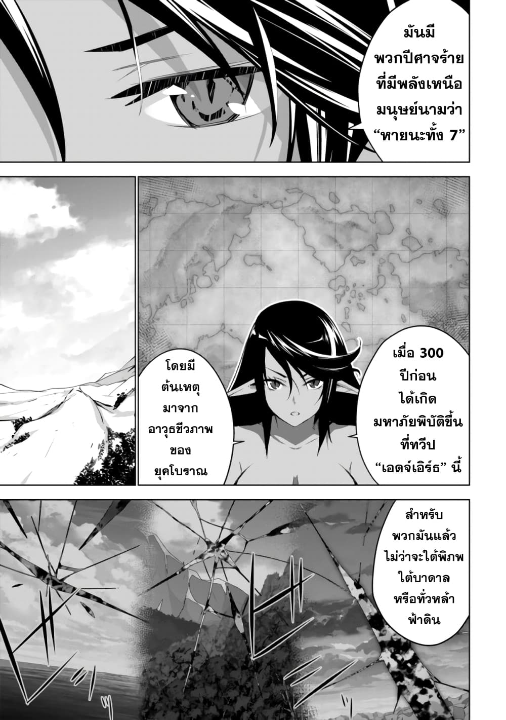 Kuro Erufu Ni Kawareta Ore No Danjon Seikatsu page 8
