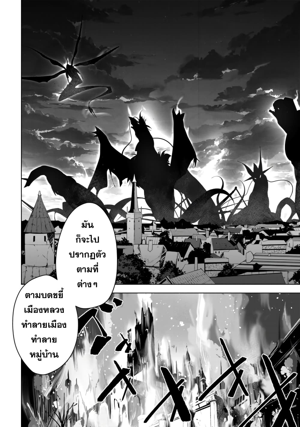 Kuro Erufu Ni Kawareta Ore No Danjon Seikatsu page 9