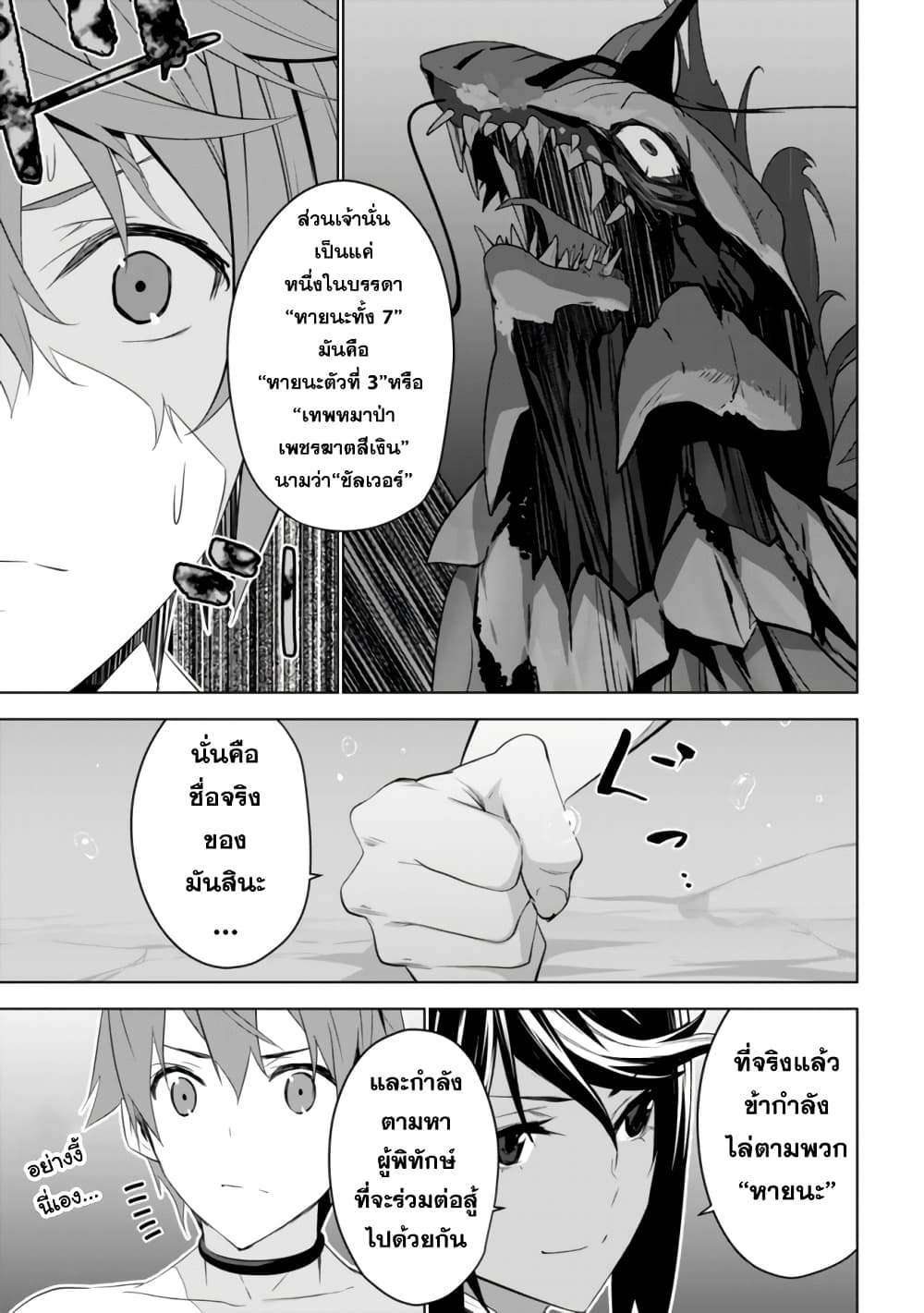 Kuro Erufu Ni Kawareta Ore No Danjon Seikatsu page 10