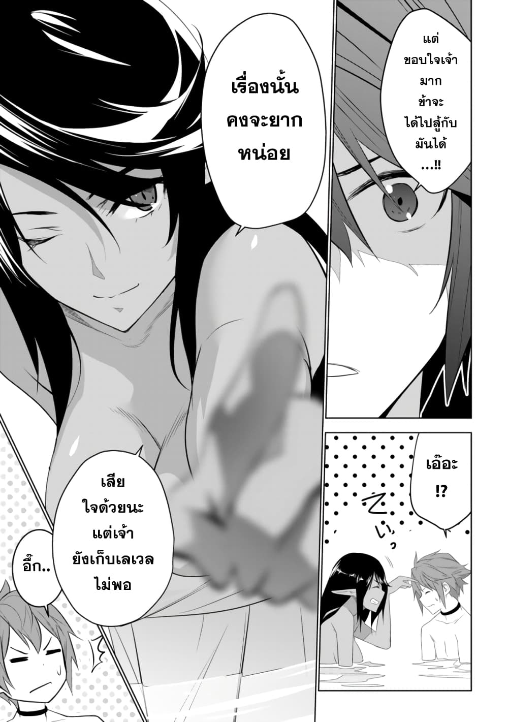 Kuro Erufu Ni Kawareta Ore No Danjon Seikatsu page 12
