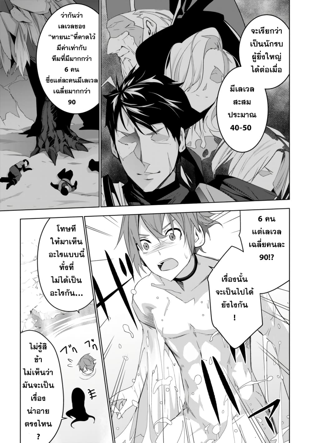 Kuro Erufu Ni Kawareta Ore No Danjon Seikatsu page 14