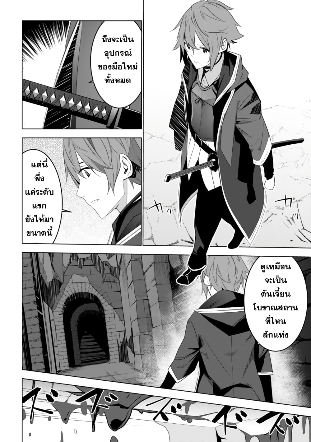 Kuro Erufu Ni Kawareta Ore No Danjon Seikatsu page 17