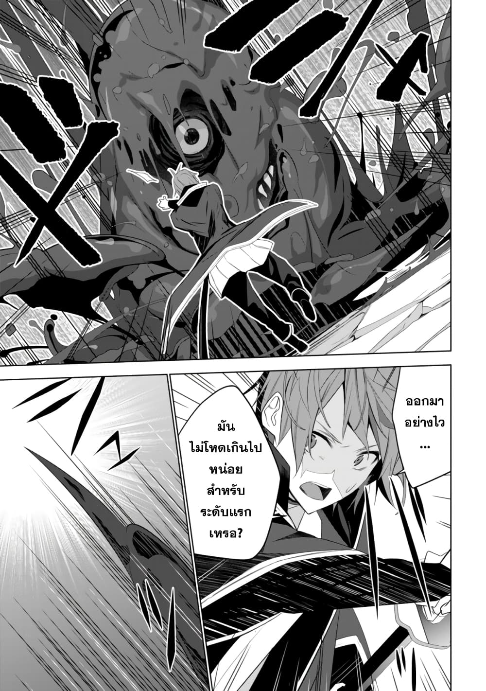Kuro Erufu Ni Kawareta Ore No Danjon Seikatsu page 18