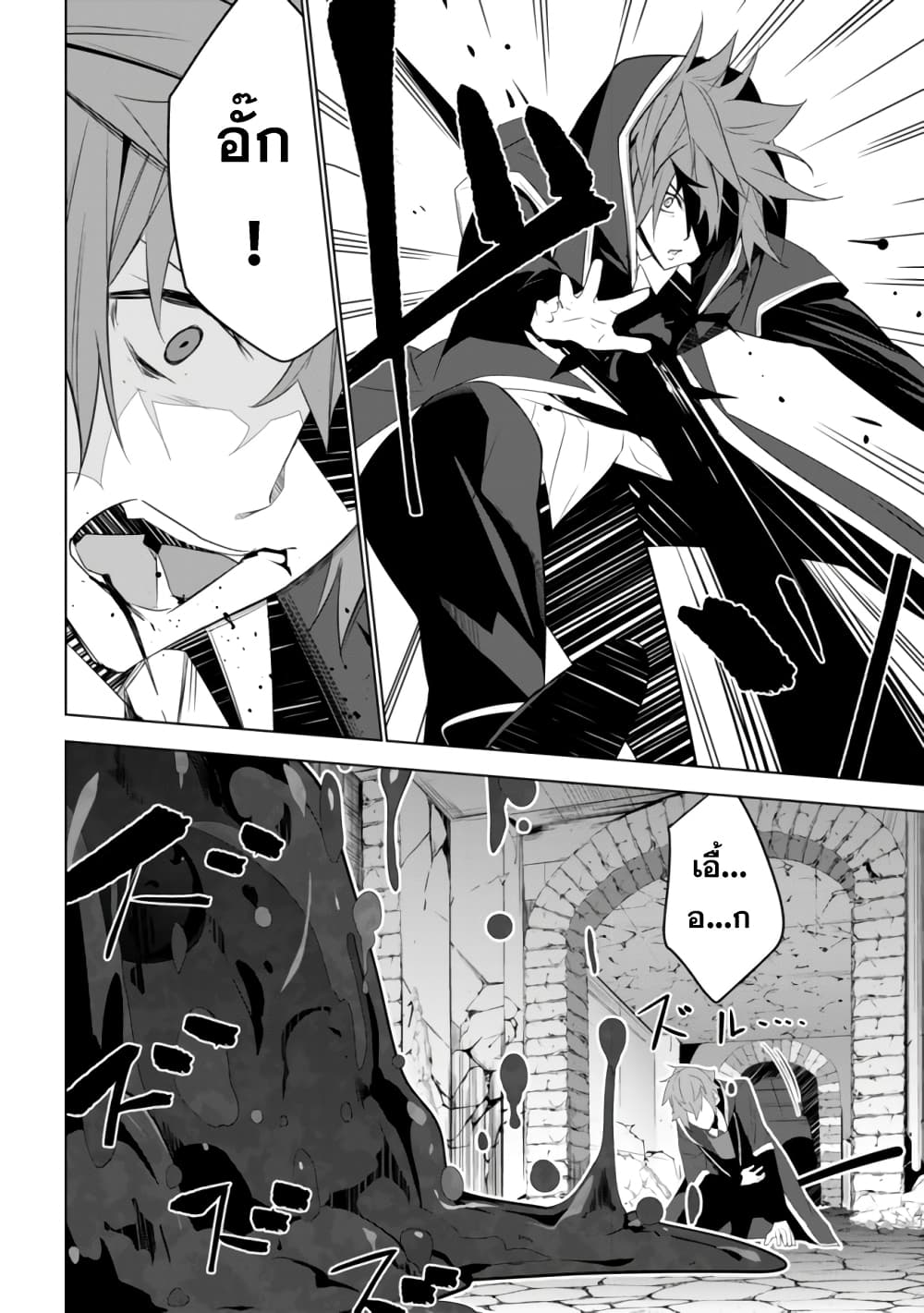 Kuro Erufu Ni Kawareta Ore No Danjon Seikatsu page 19