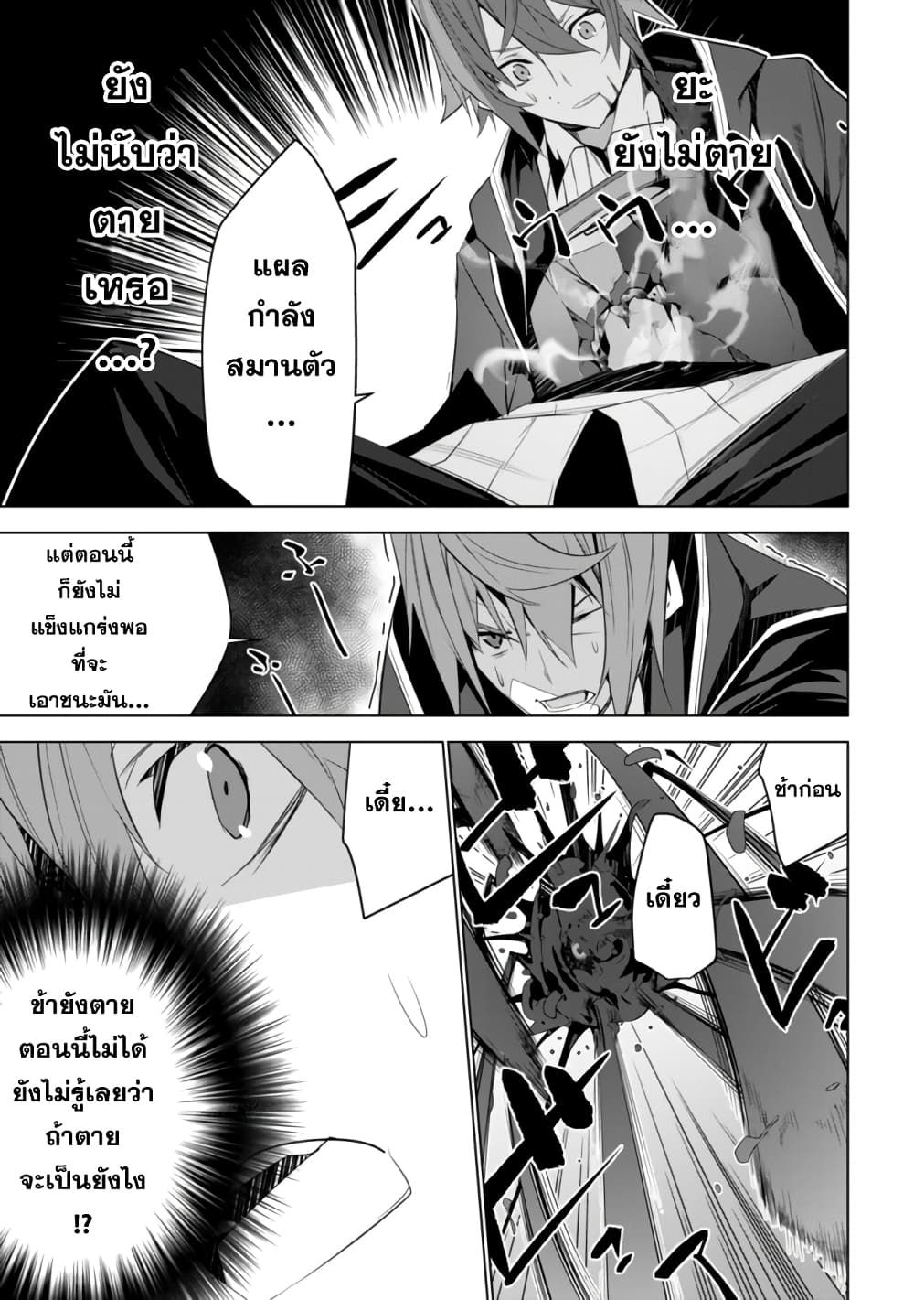 Kuro Erufu Ni Kawareta Ore No Danjon Seikatsu page 20