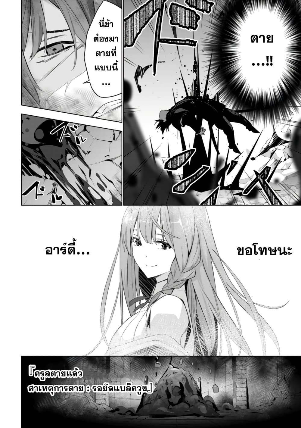 Kuro Erufu Ni Kawareta Ore No Danjon Seikatsu page 21