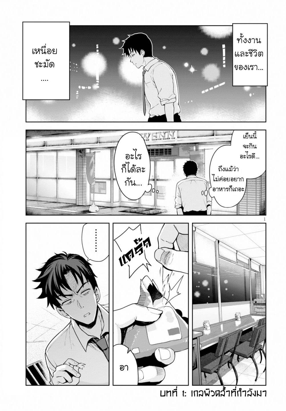 Kuro Gyaru-san ga Kuru! page 2