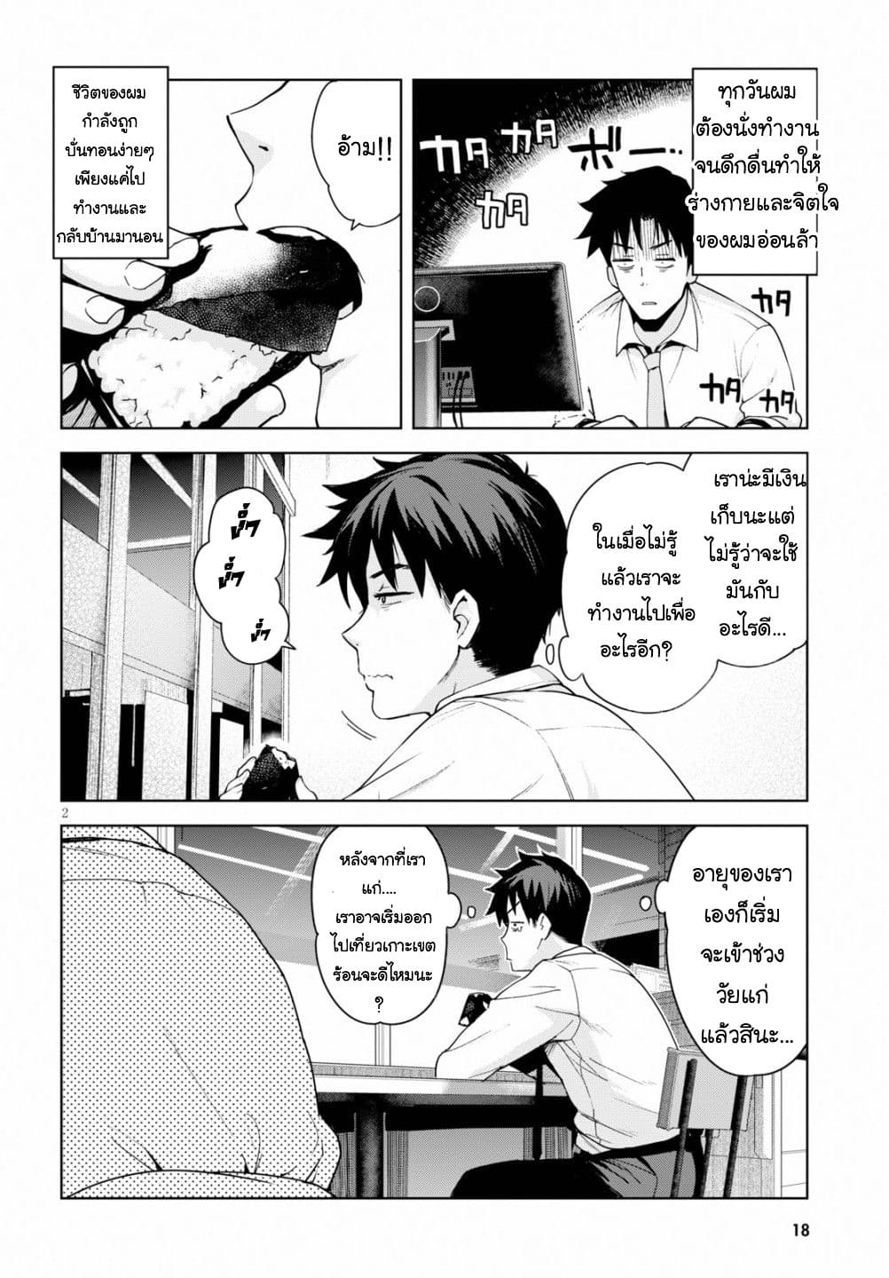 Kuro Gyaru-san ga Kuru! page 3