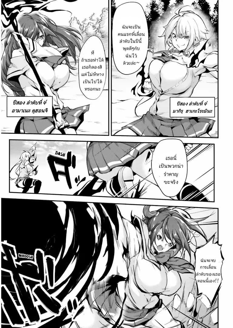 Kuro Homura No Sen Otome page 4