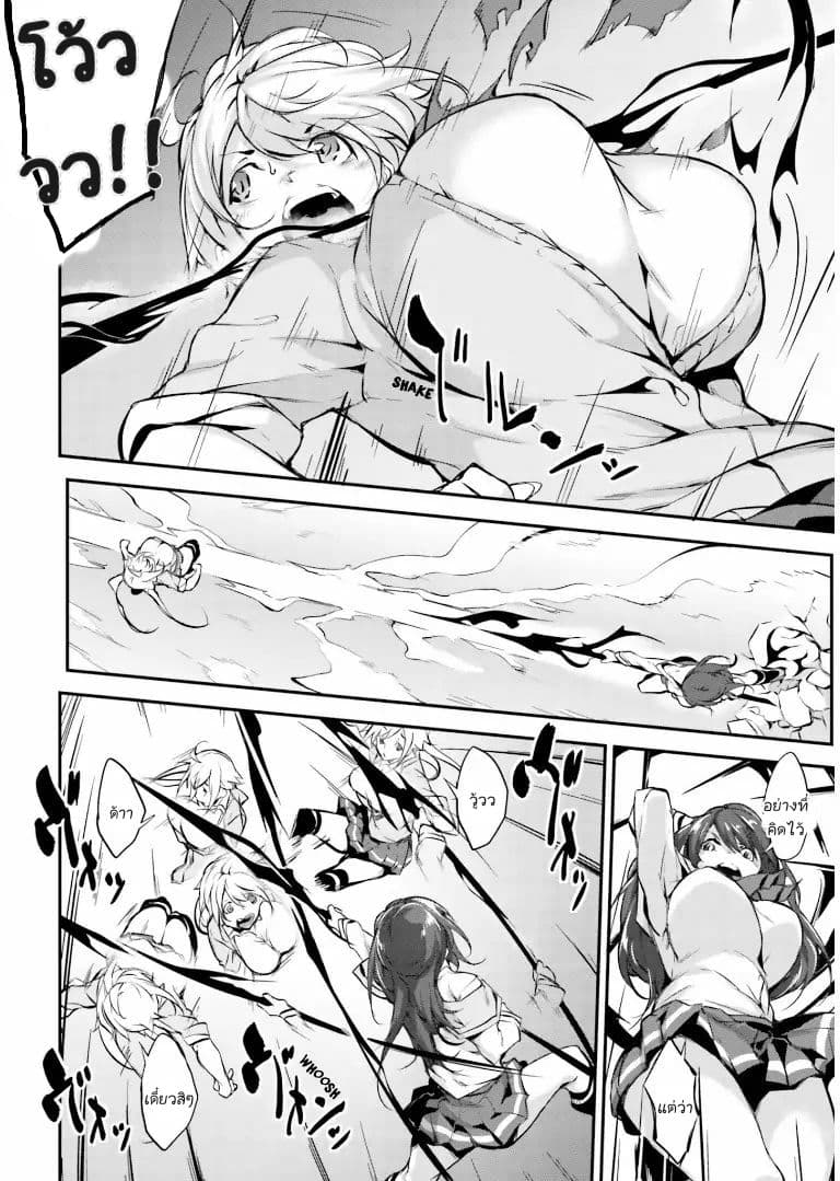Kuro Homura No Sen Otome page 5