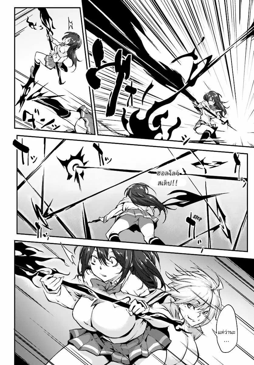 Kuro Homura No Sen Otome page 7