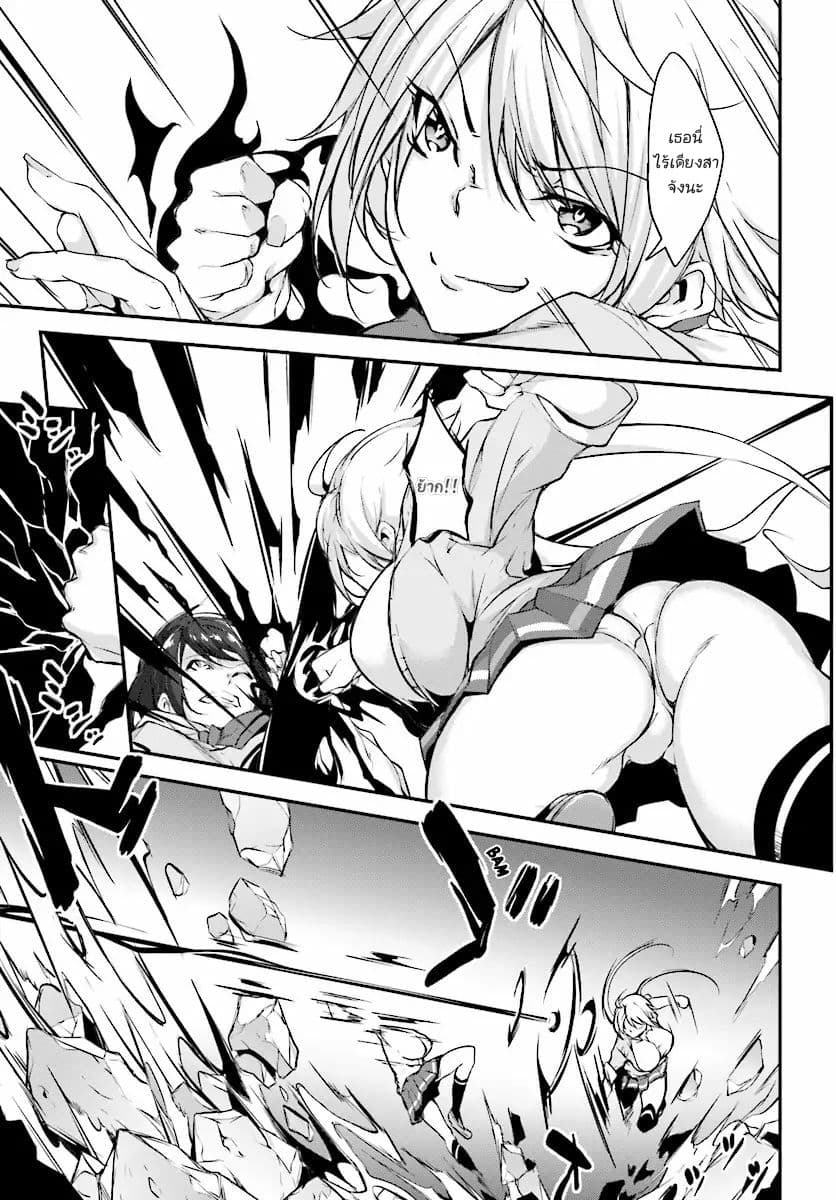 Kuro Homura No Sen Otome page 8