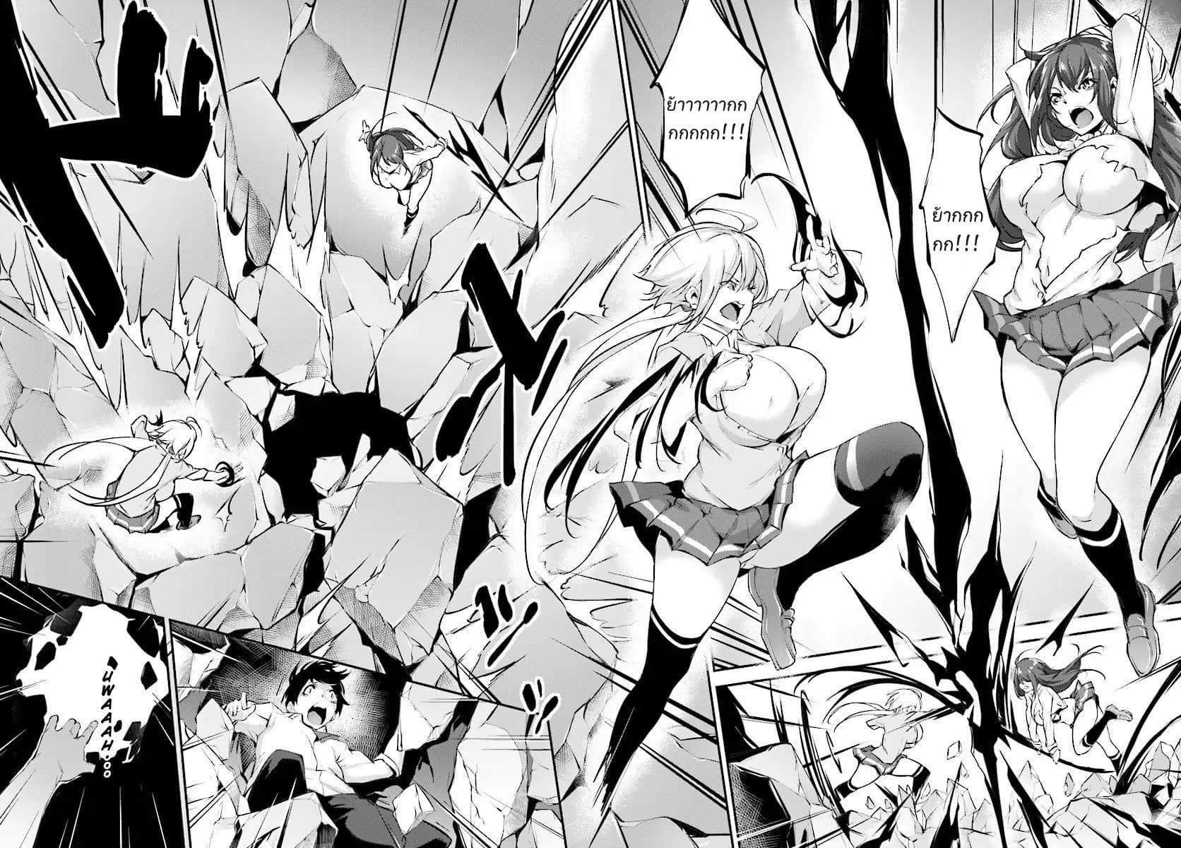 Kuro Homura No Sen Otome page 17