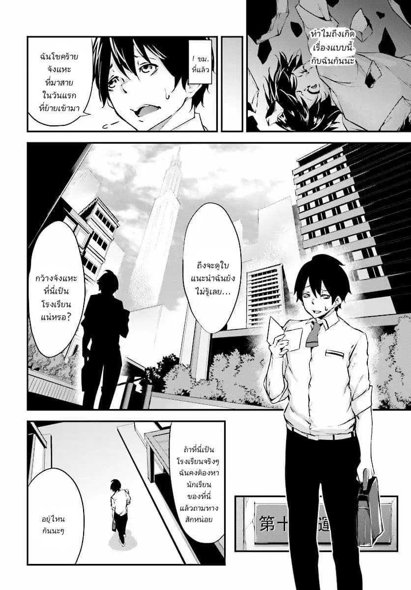 Kuro Homura No Sen Otome page 18
