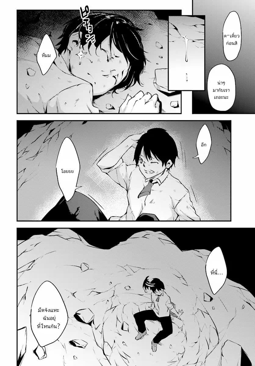 Kuro Homura No Sen Otome page 20