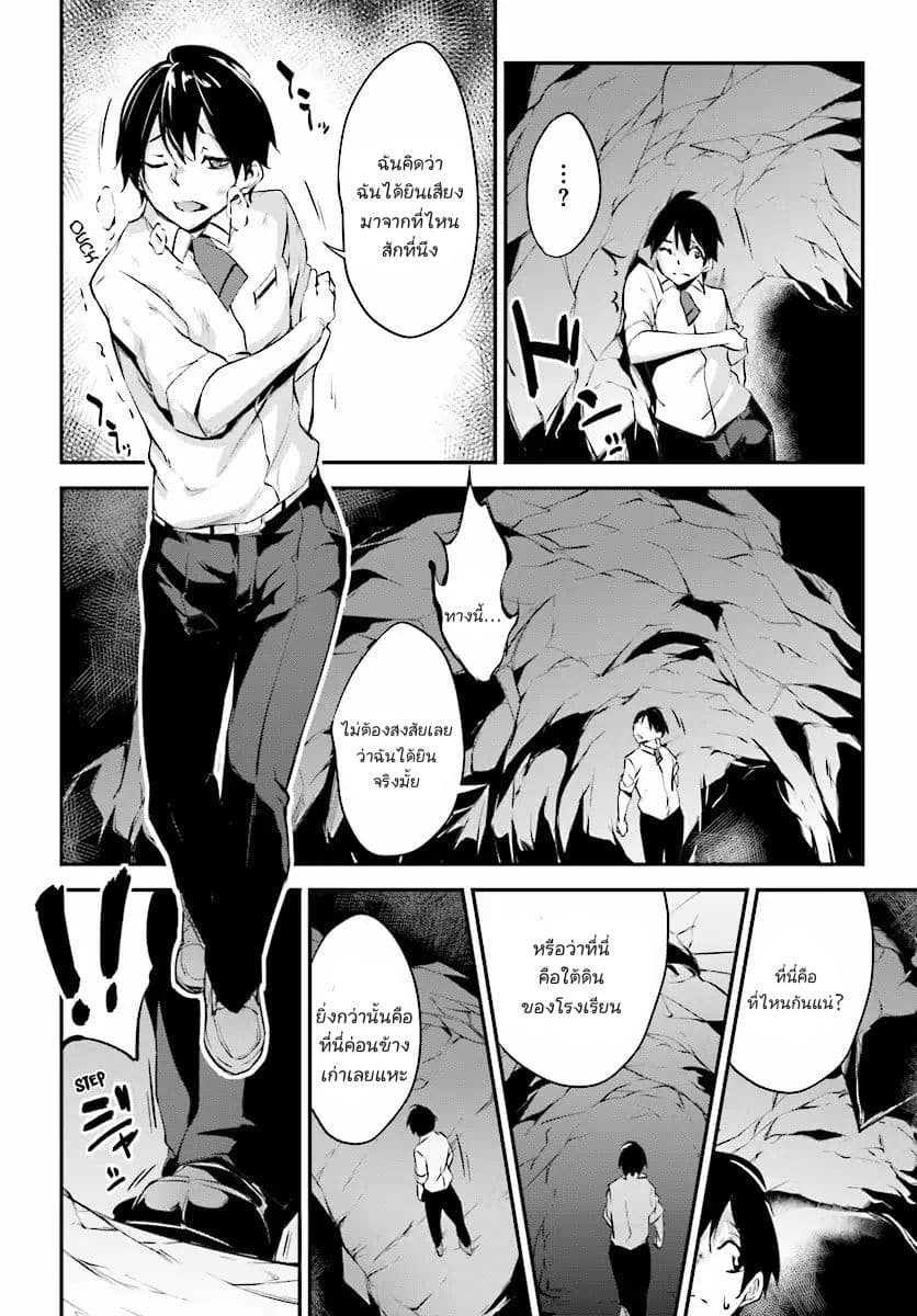 Kuro Homura No Sen Otome page 22