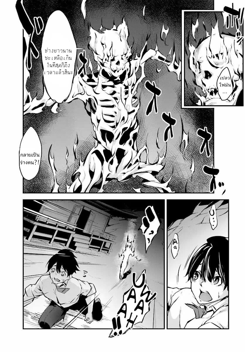 Kuro Homura No Sen Otome page 27