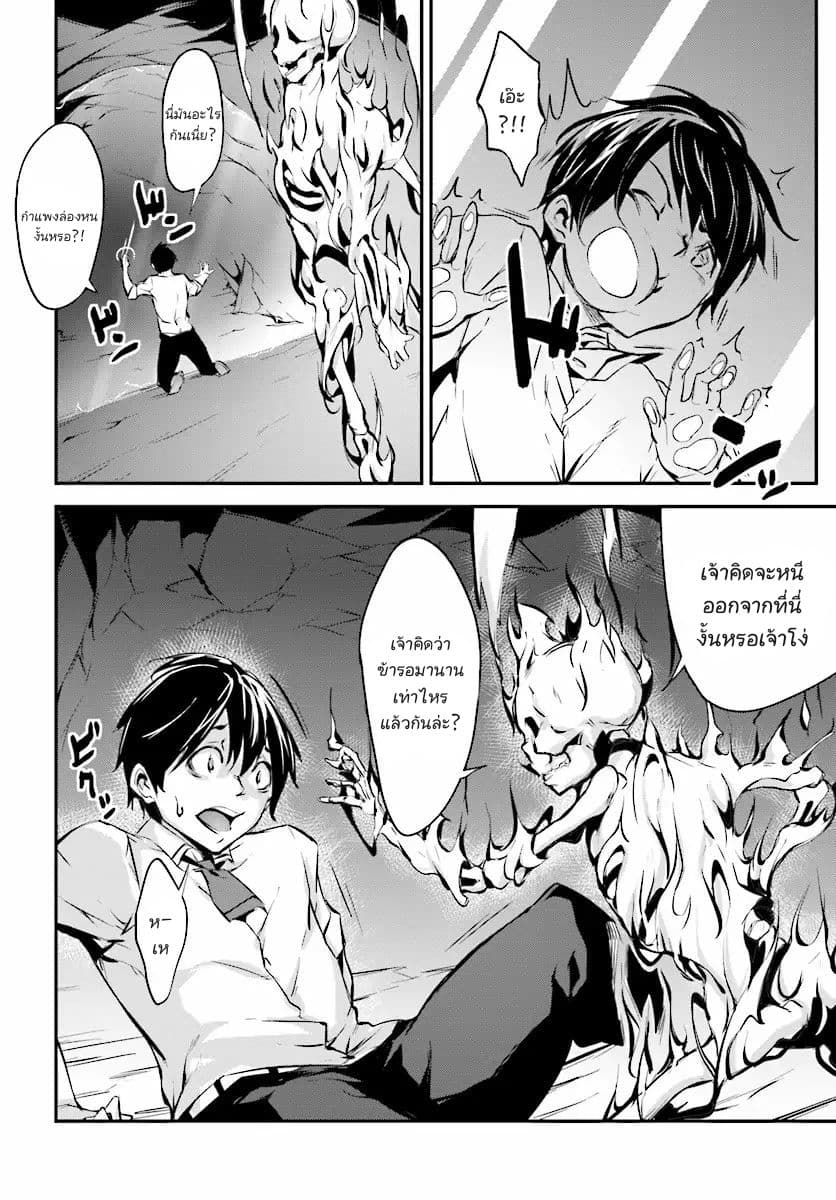 Kuro Homura No Sen Otome page 28