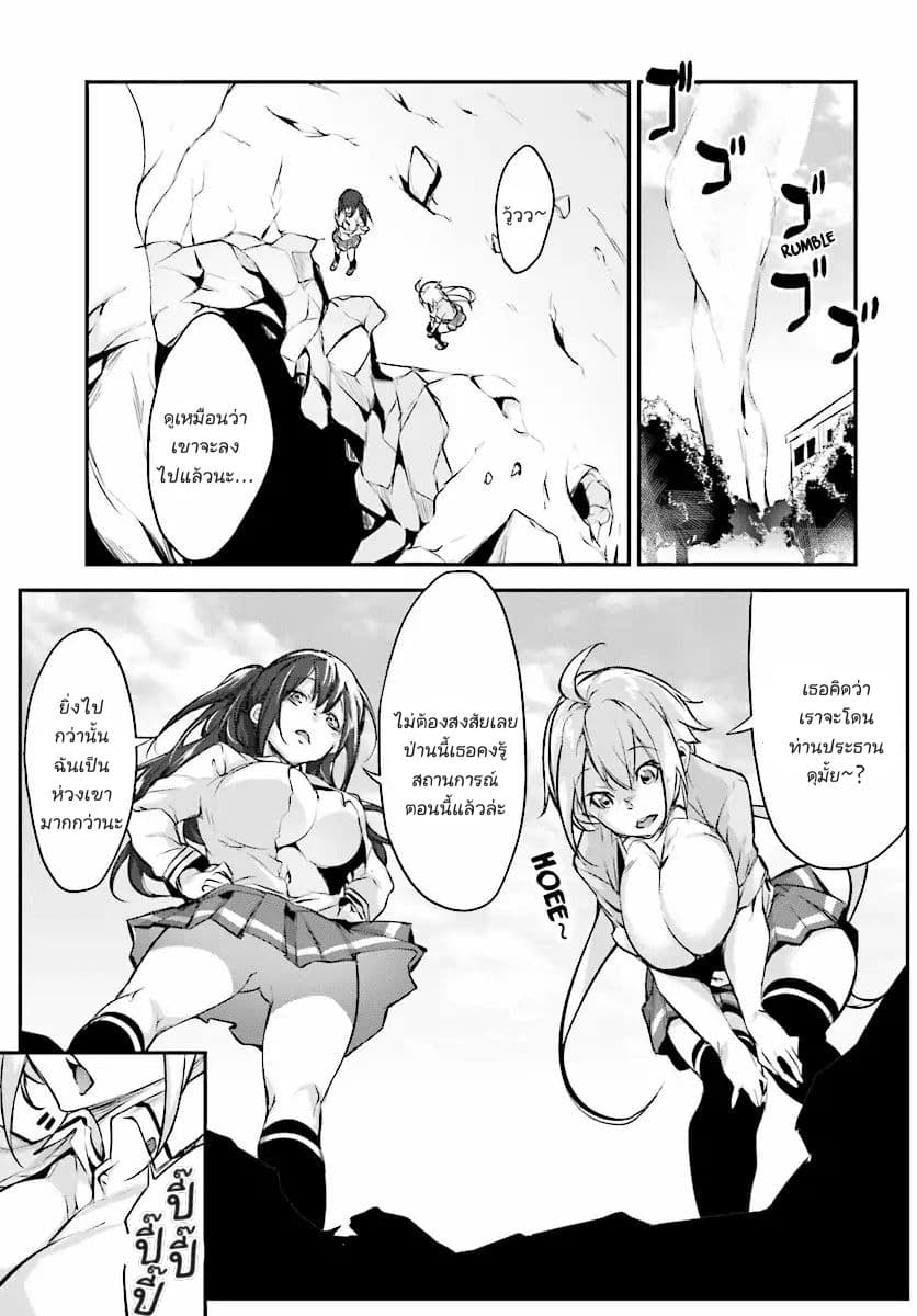 Kuro Homura No Sen Otome page 29