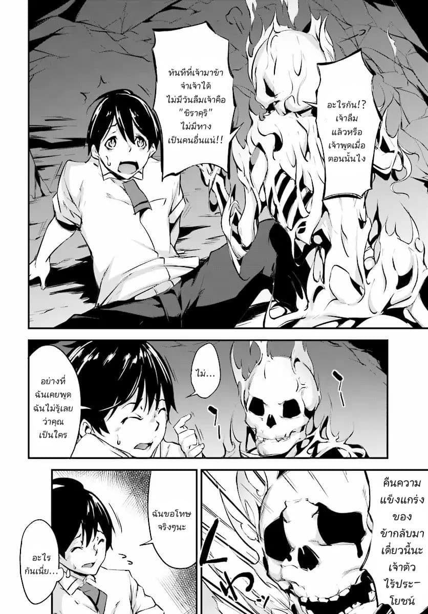 Kuro Homura No Sen Otome page 32
