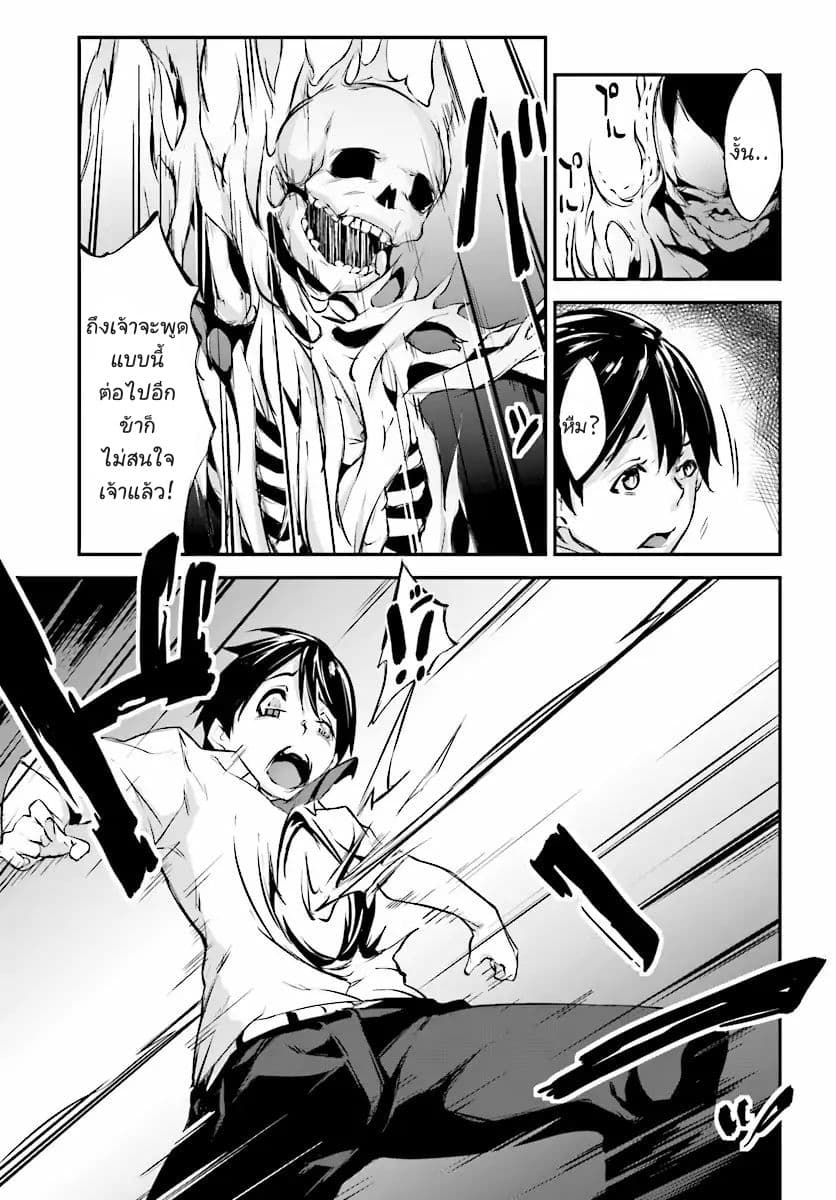 Kuro Homura No Sen Otome page 33