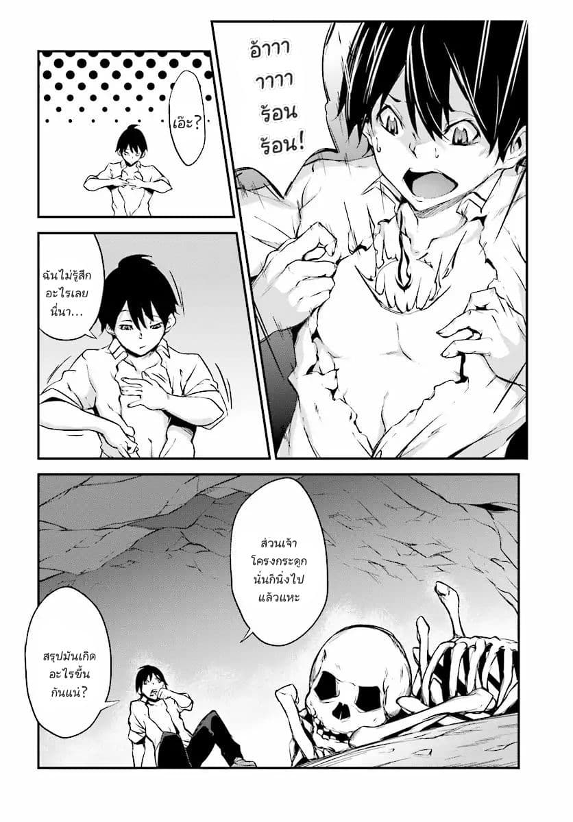 Kuro Homura No Sen Otome page 34