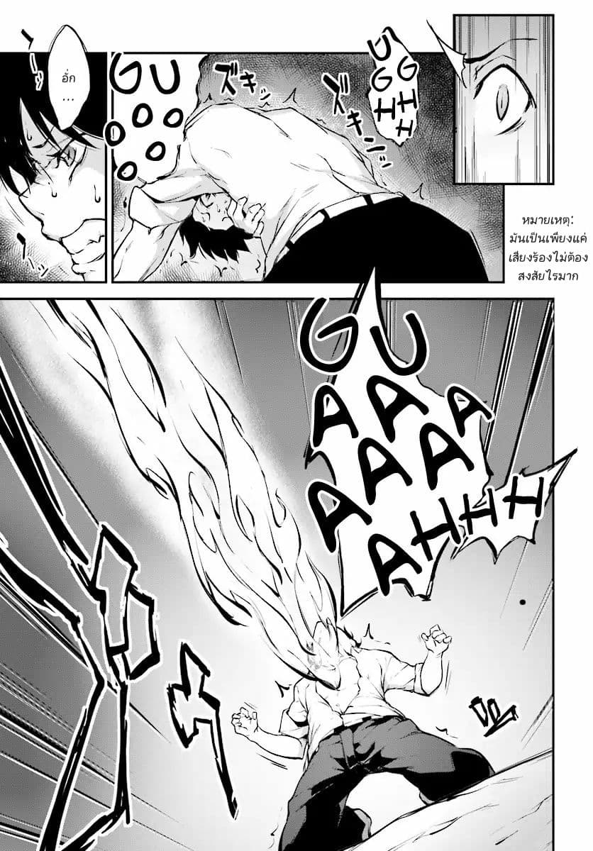 Kuro Homura No Sen Otome page 35