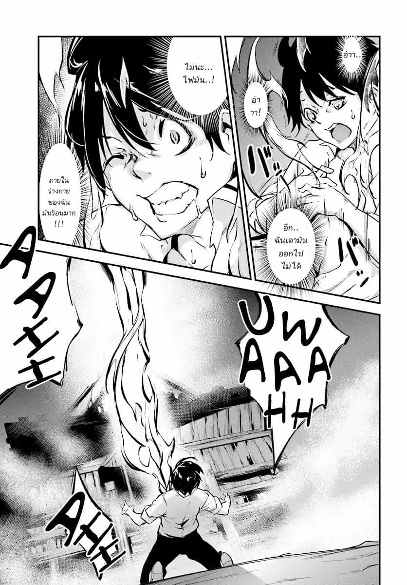 Kuro Homura No Sen Otome page 37