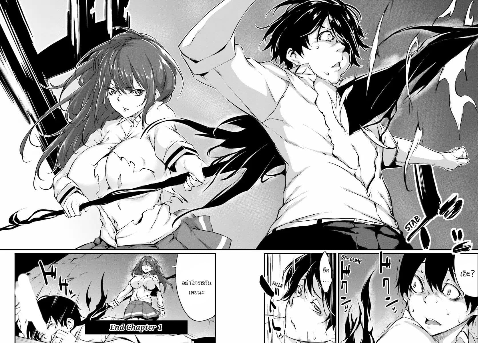 Kuro Homura No Sen Otome page 38