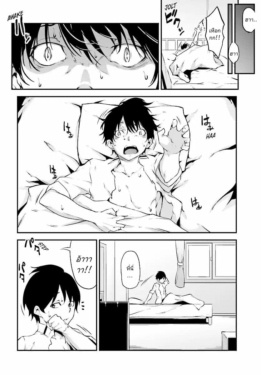 Kuro Homura No Sen Otome page 2
