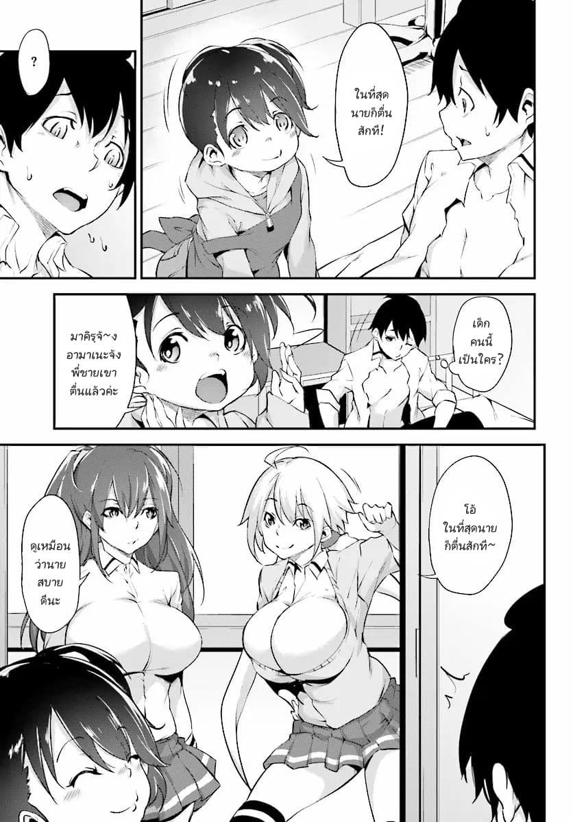 Kuro Homura No Sen Otome page 3