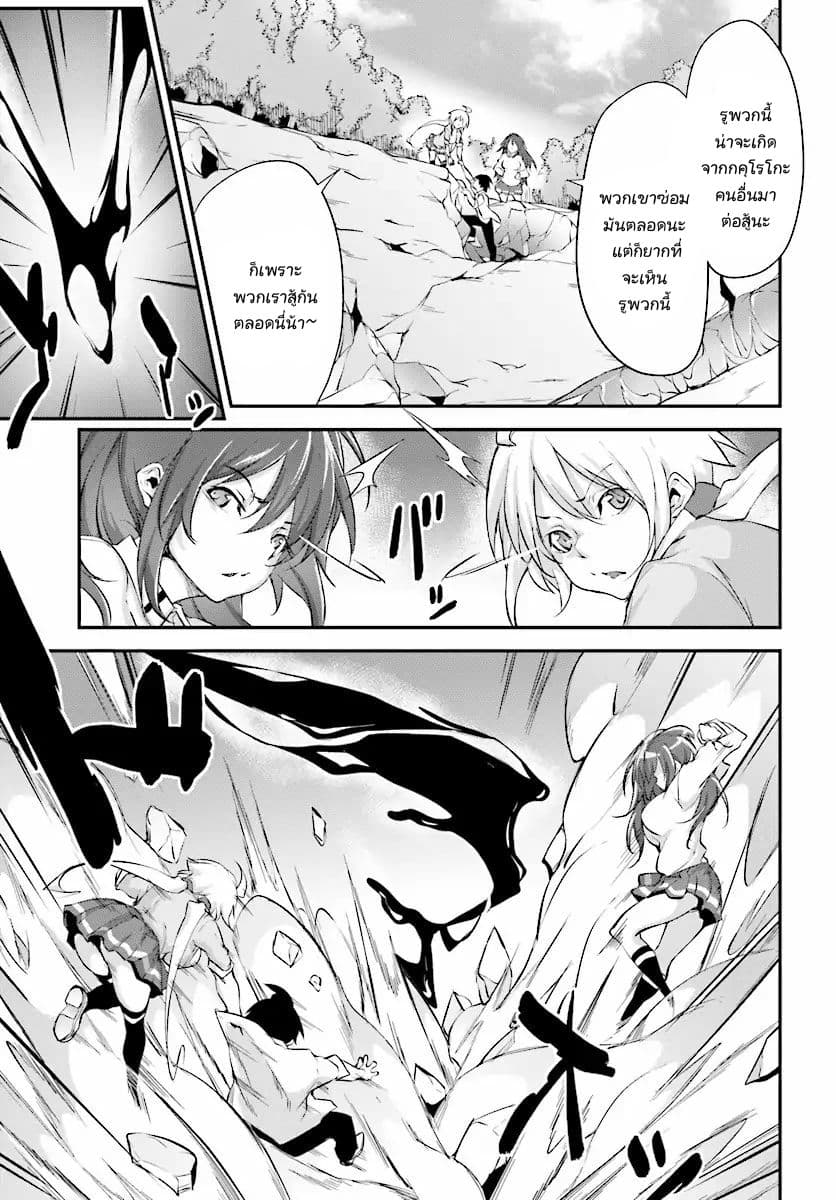 Kuro Homura No Sen Otome page 17