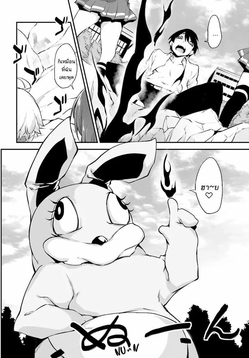 Kuro Homura No Sen Otome page 18
