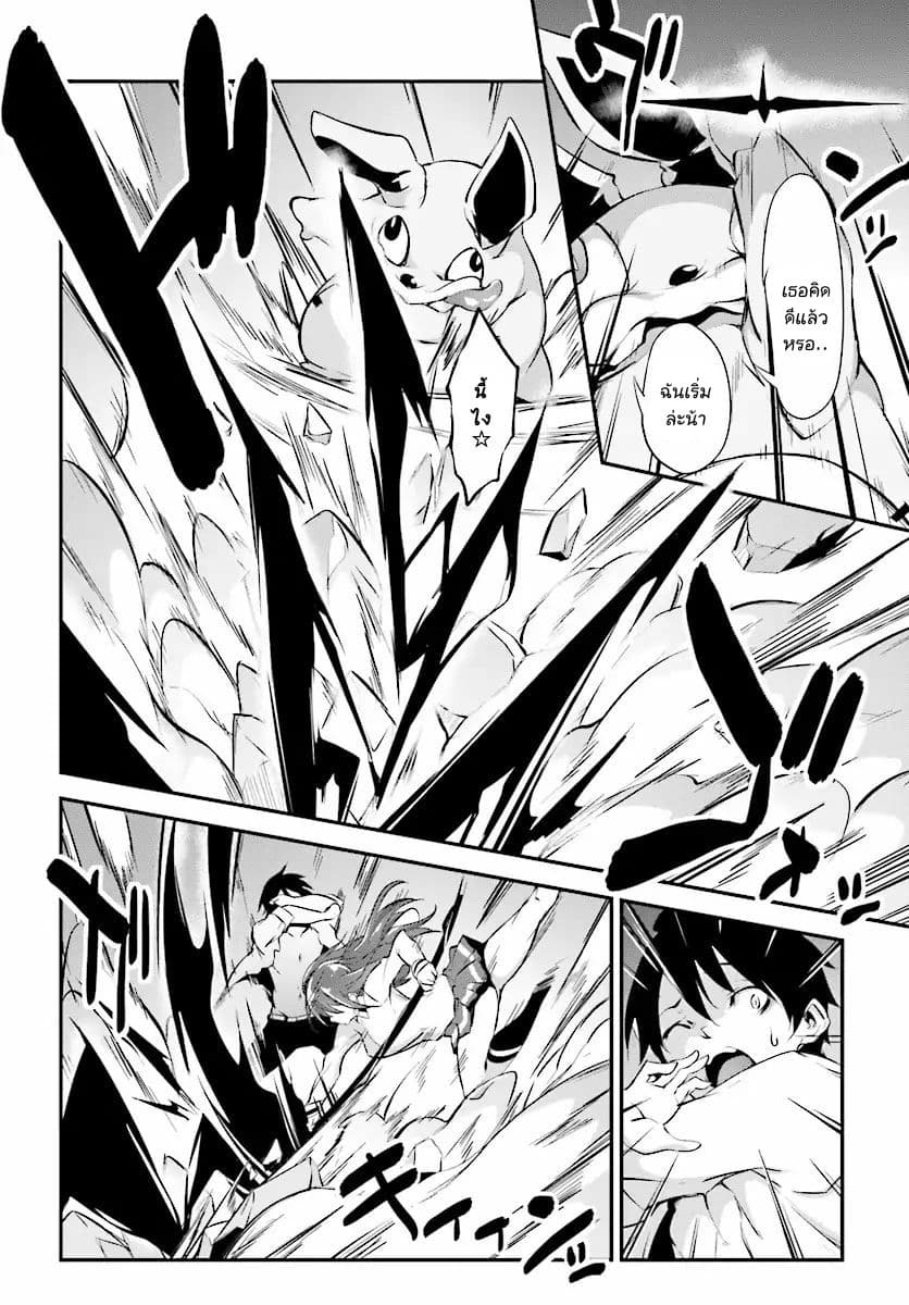 Kuro Homura No Sen Otome page 22