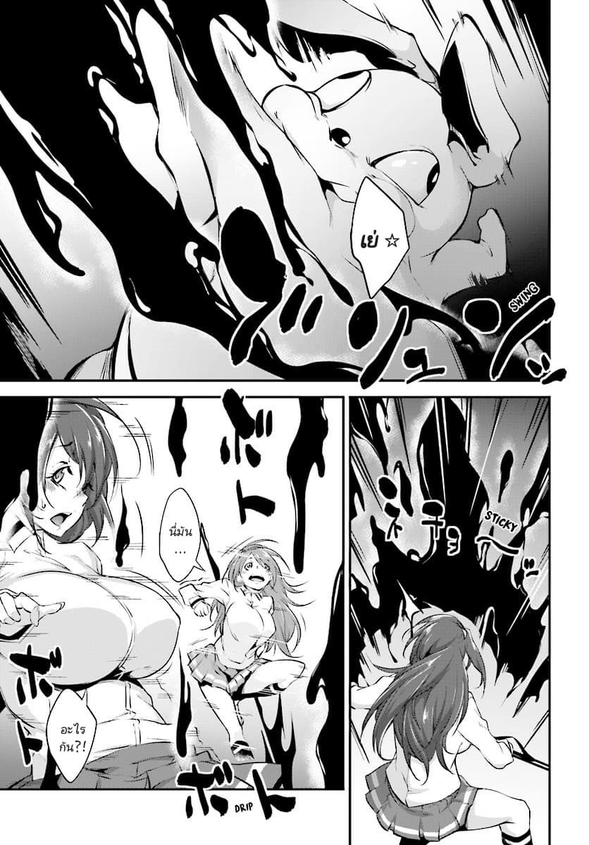 Kuro Homura No Sen Otome page 3