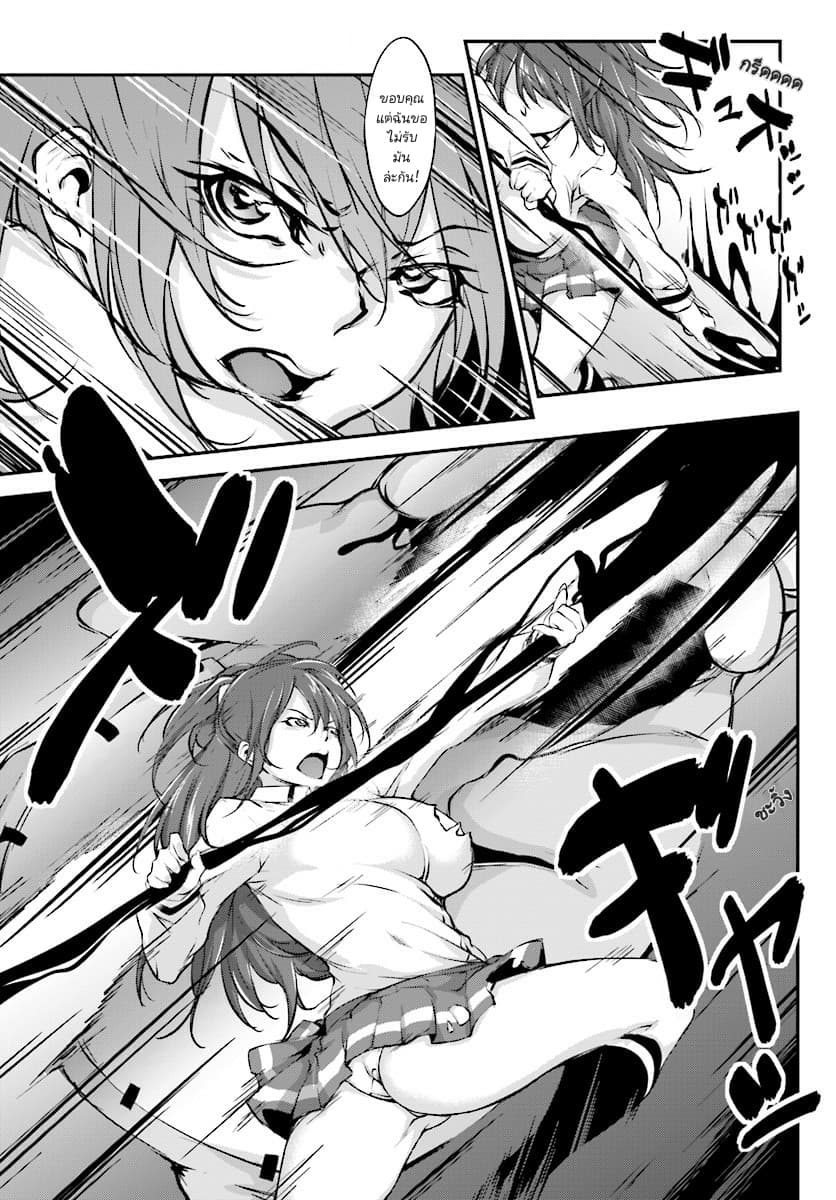 Kuro Homura No Sen Otome page 5
