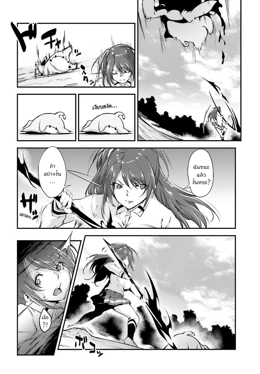 Kuro Homura No Sen Otome page 6