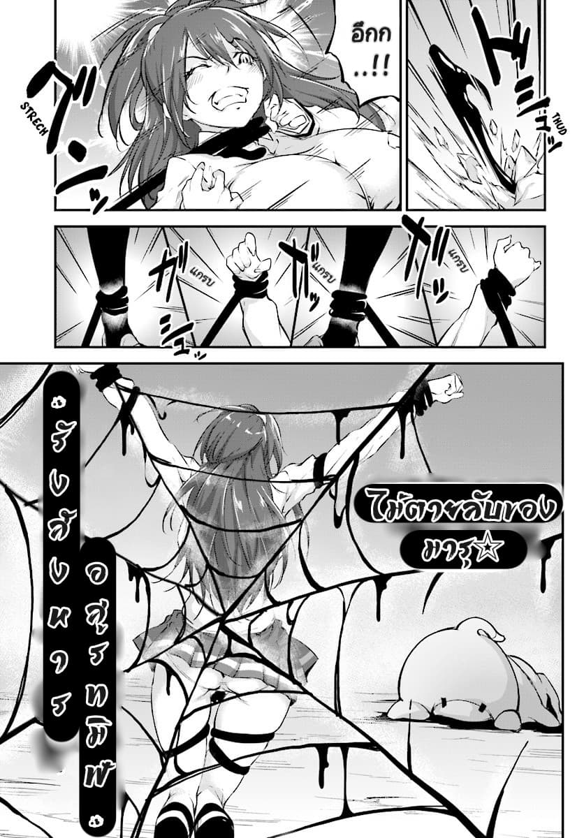 Kuro Homura No Sen Otome page 7