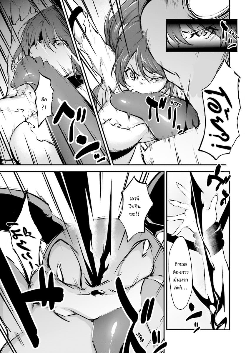 Kuro Homura No Sen Otome page 11