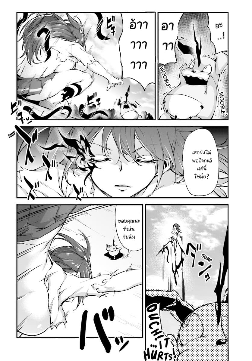Kuro Homura No Sen Otome page 12
